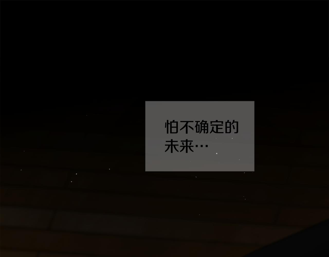 《魔王育儿经》第40话 计划的开始 第49页