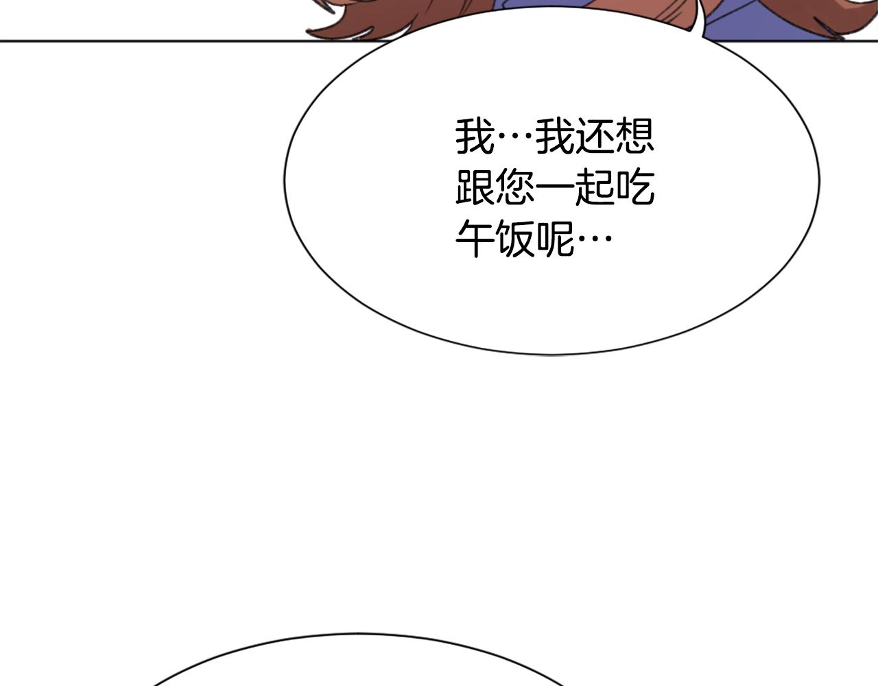《魔王育儿经》第37话 小恶魔觉醒 第11页