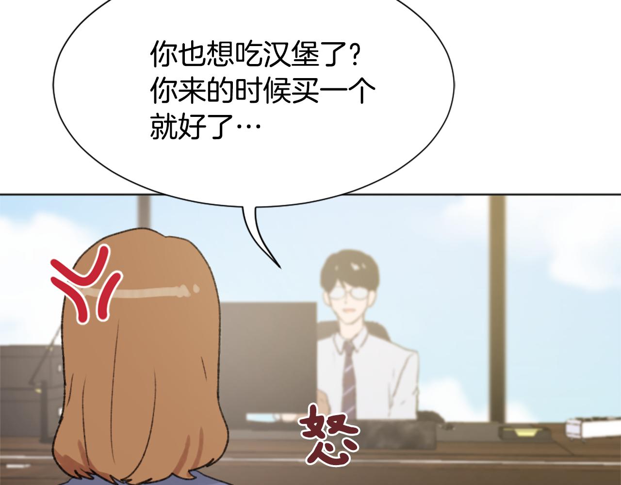 《魔王育儿经》第37话 小恶魔觉醒 第12页