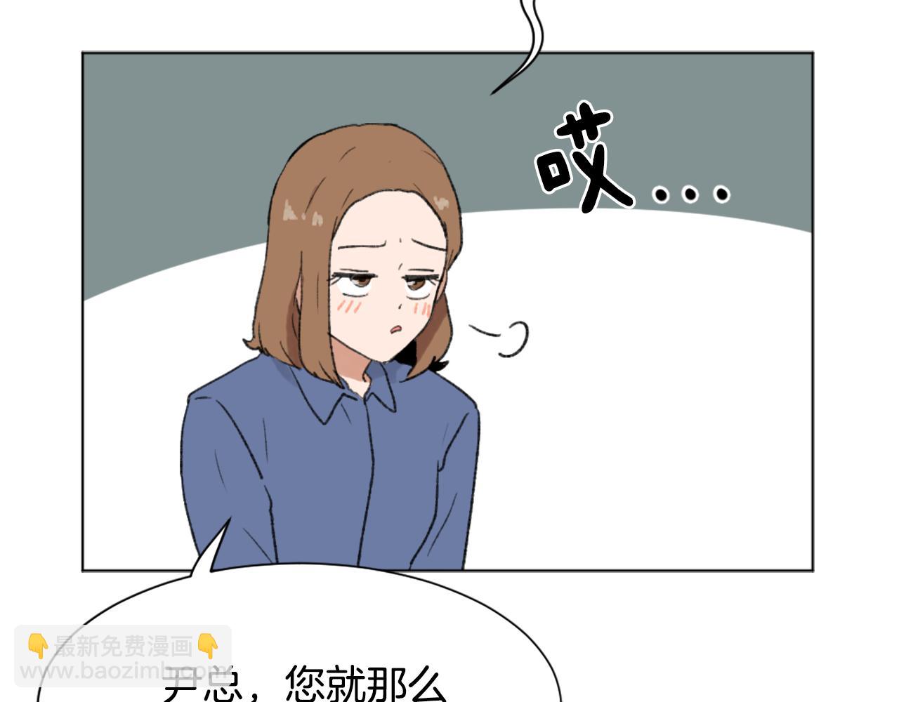 《魔王育儿经》第37话 小恶魔觉醒 第14页