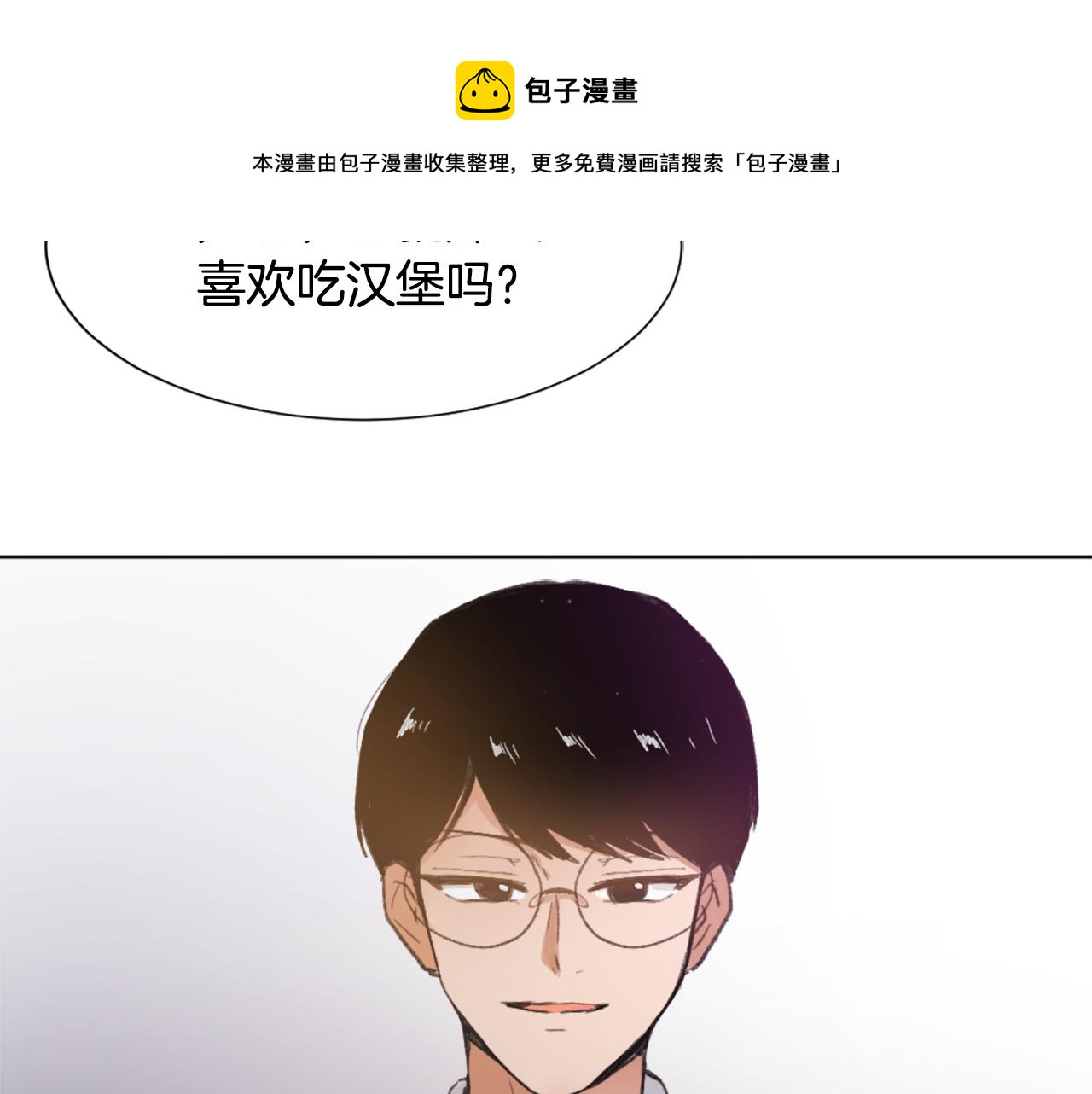 《魔王育儿经》第37话 小恶魔觉醒 第15页