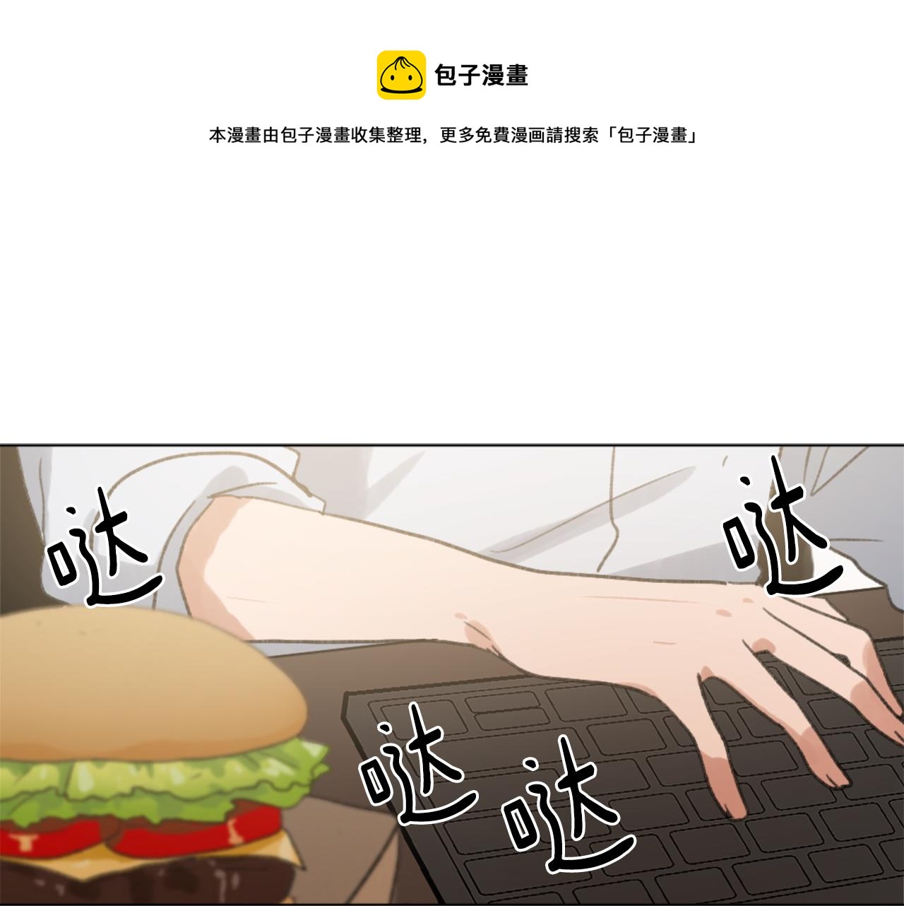 《魔王育儿经》第37话 小恶魔觉醒 第1页