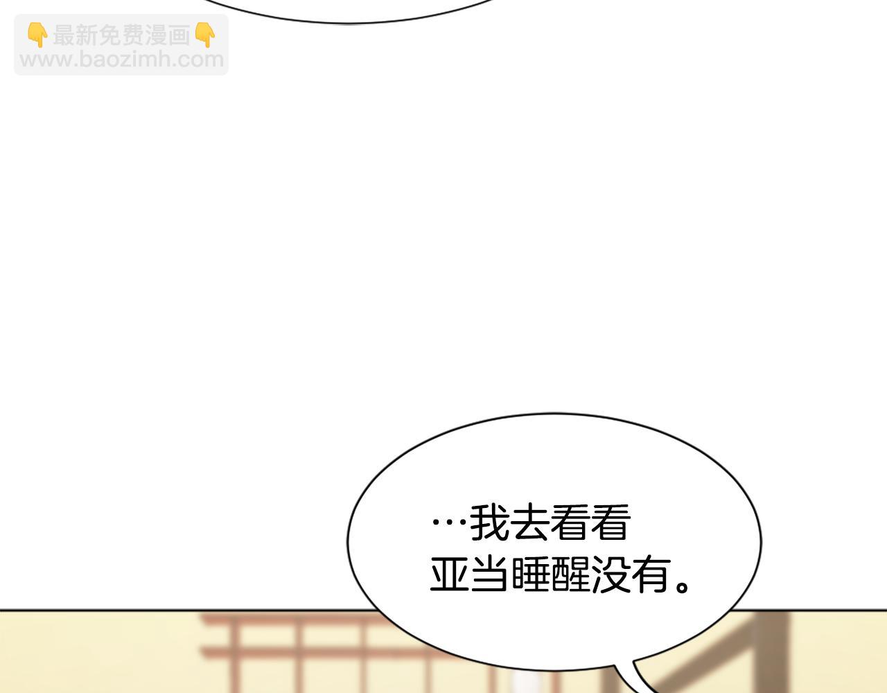 《魔王育儿经》第37话 小恶魔觉醒 第22页