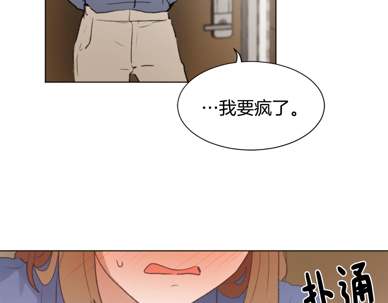《魔王育儿经》第37话 小恶魔觉醒 第32页