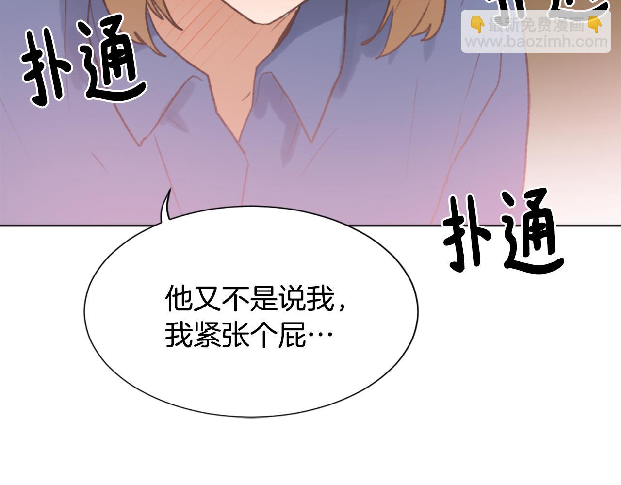《魔王育儿经》第37话 小恶魔觉醒 第33页