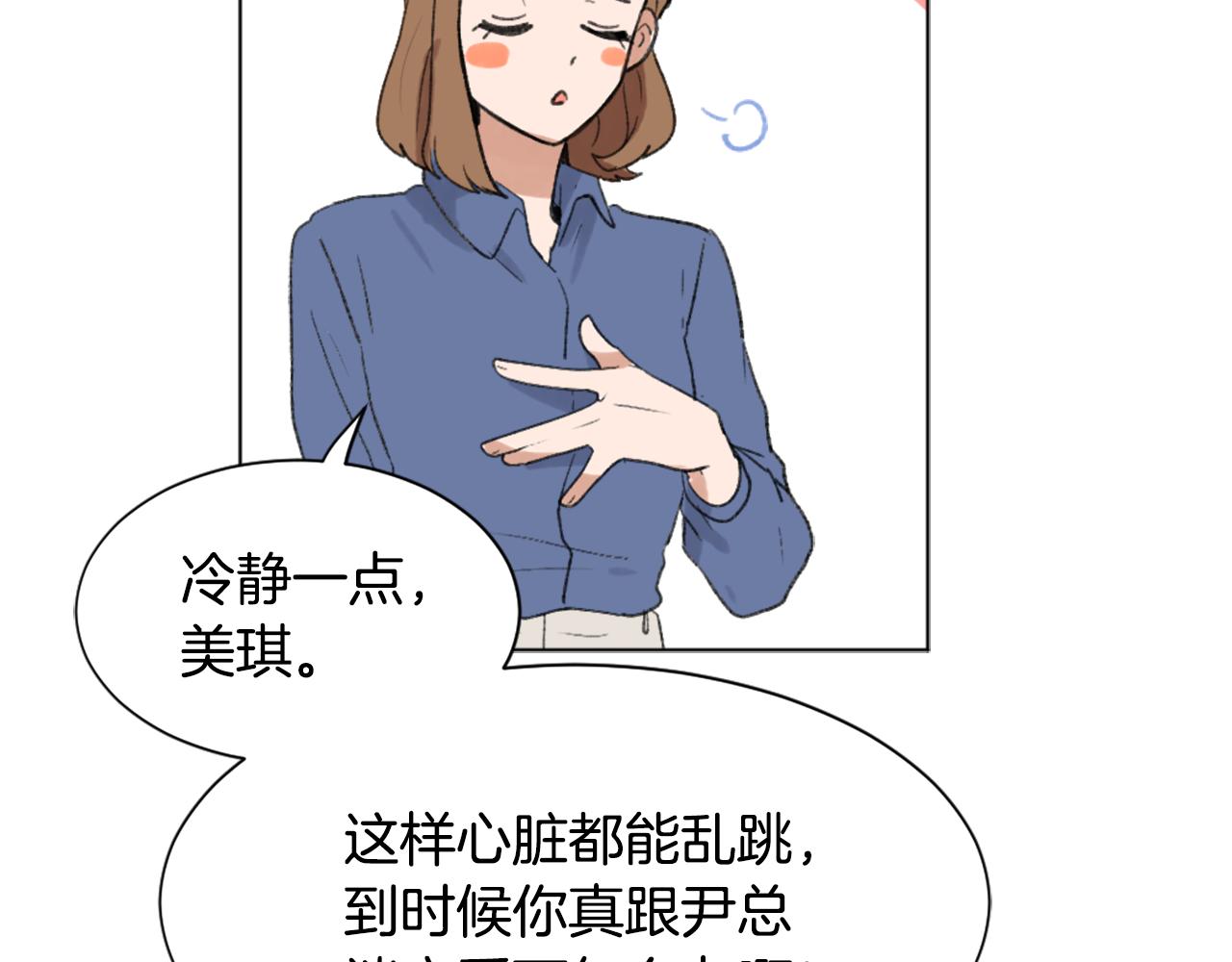 《魔王育儿经》第37话 小恶魔觉醒 第36页