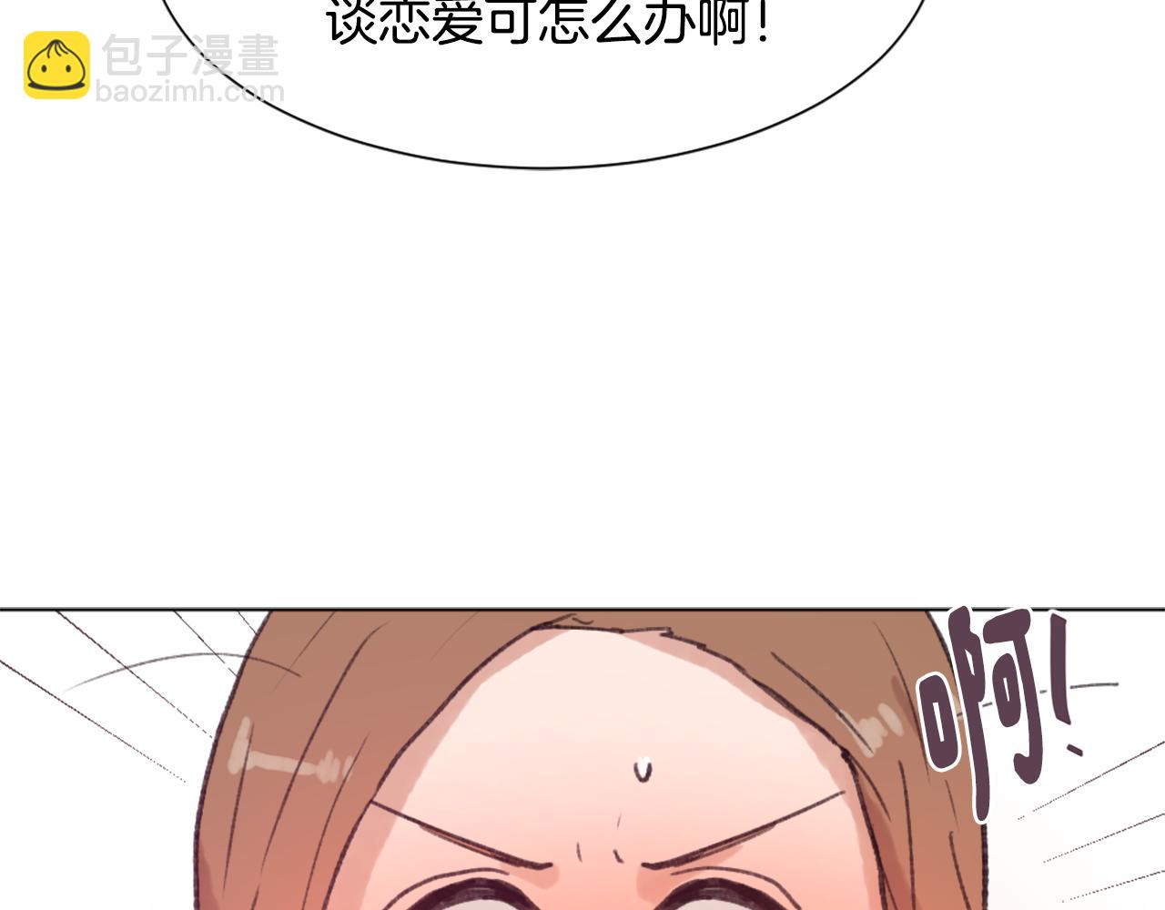 《魔王育儿经》第37话 小恶魔觉醒 第37页