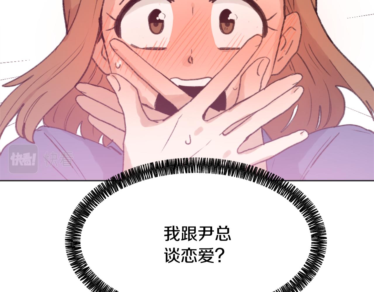 《魔王育儿经》第37话 小恶魔觉醒 第38页
