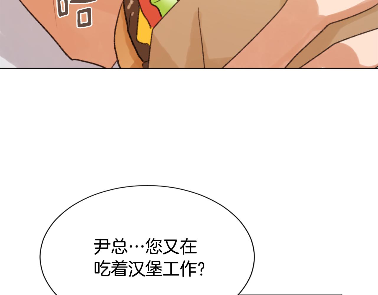 《魔王育儿经》第37话 小恶魔觉醒 第3页