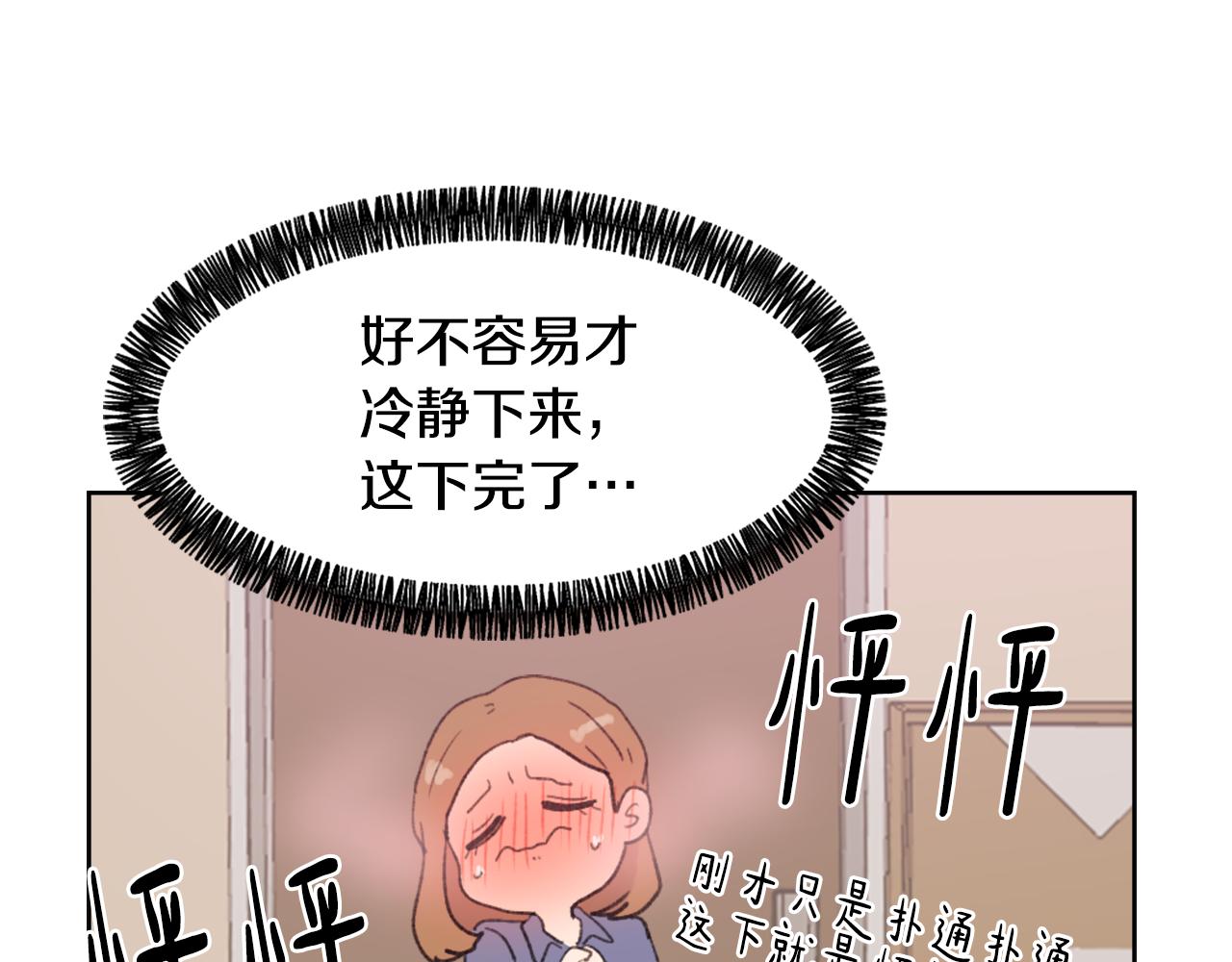 《魔王育儿经》第37话 小恶魔觉醒 第40页