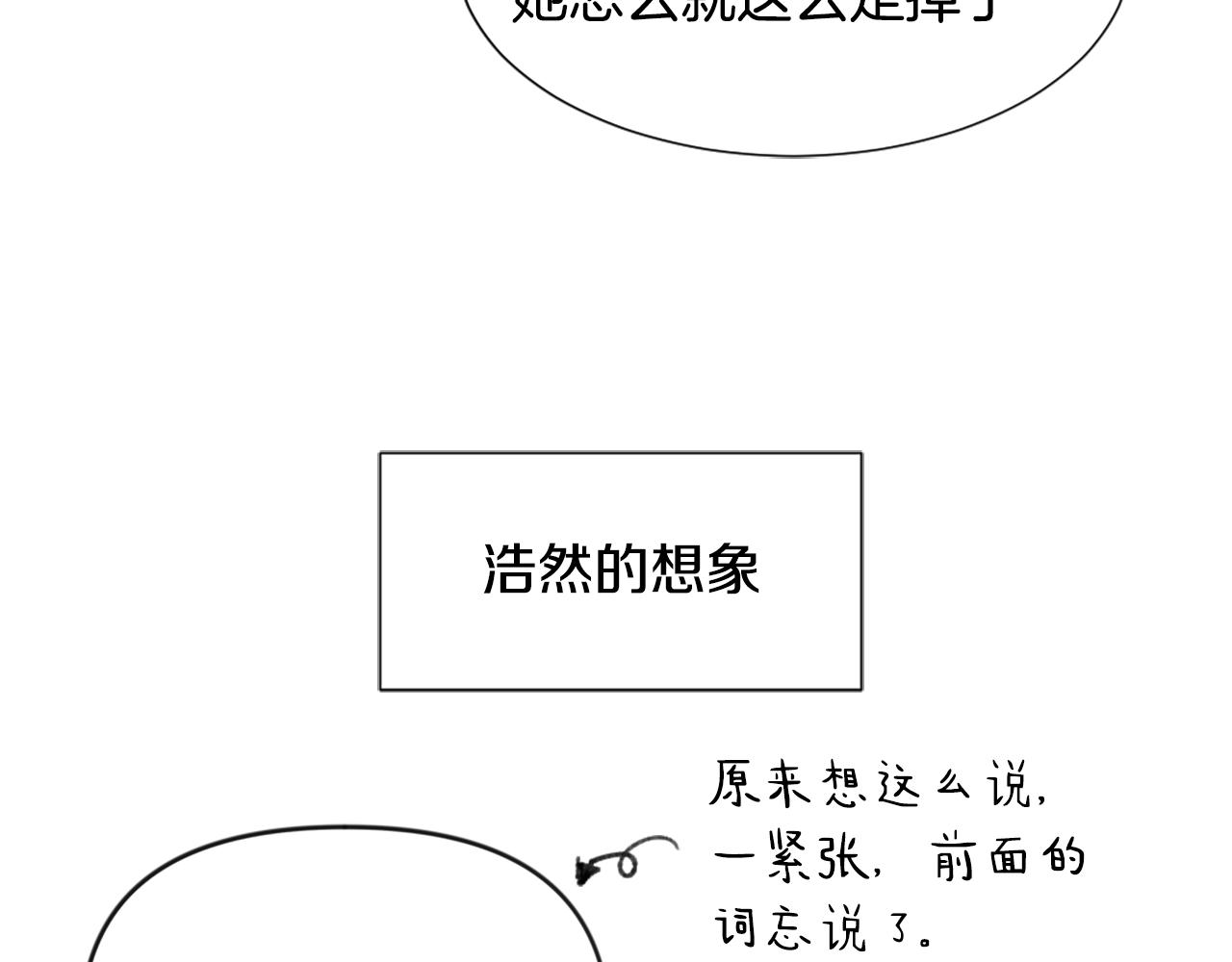 《魔王育儿经》第37话 小恶魔觉醒 第43页