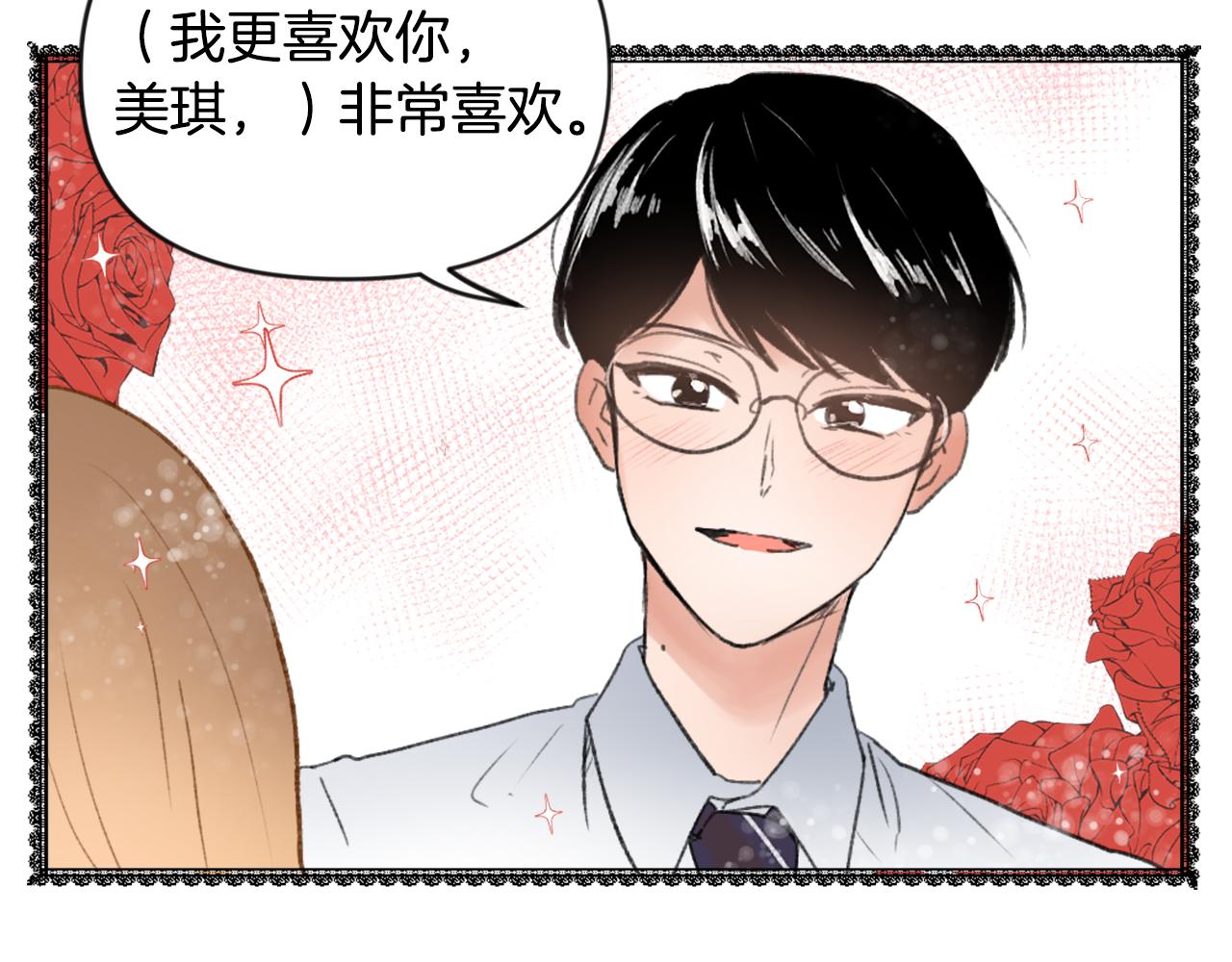 《魔王育儿经》第37话 小恶魔觉醒 第44页