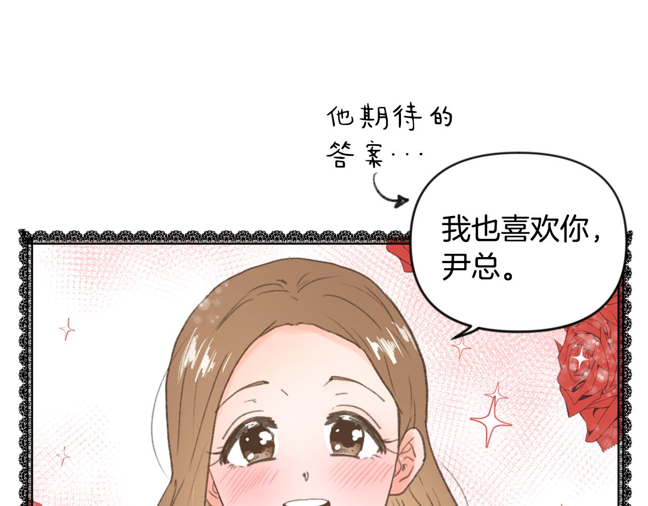 《魔王育儿经》第37话 小恶魔觉醒 第45页