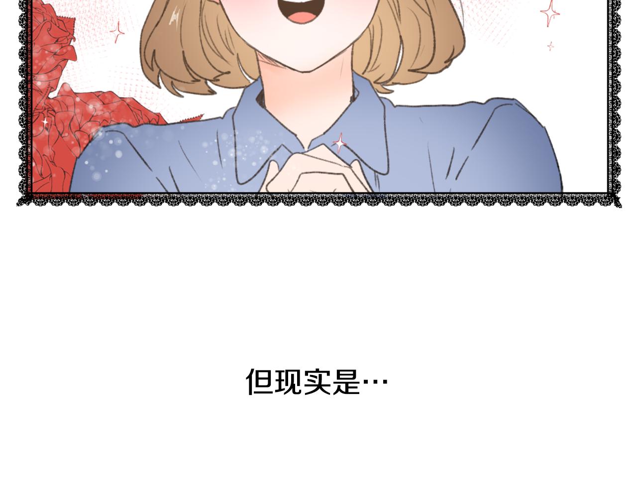 《魔王育儿经》第37话 小恶魔觉醒 第46页