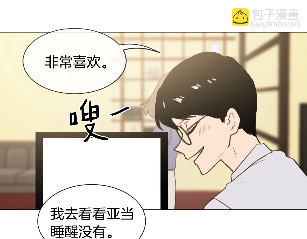 《魔王育儿经》第37话 小恶魔觉醒 第47页