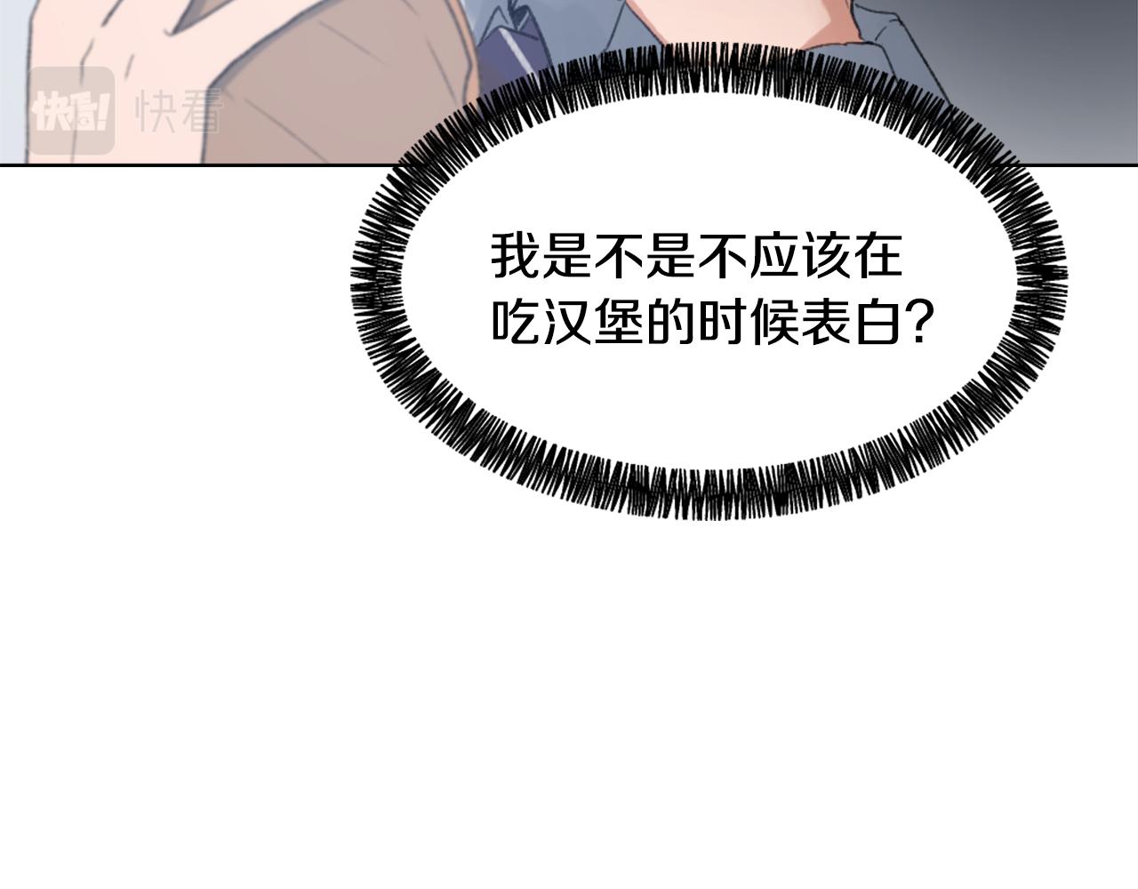 《魔王育儿经》第37话 小恶魔觉醒 第50页
