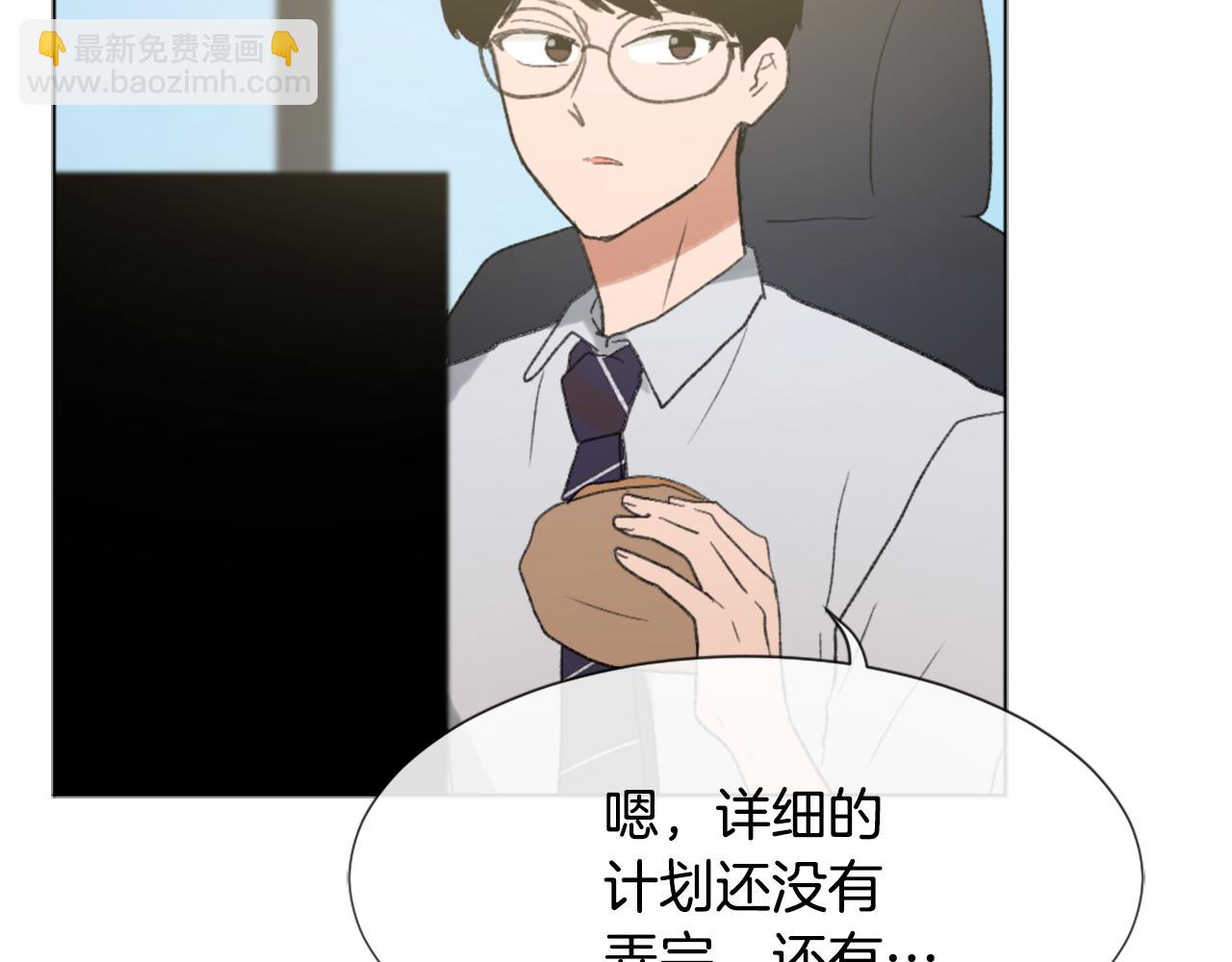 《魔王育儿经》第37话 小恶魔觉醒 第6页