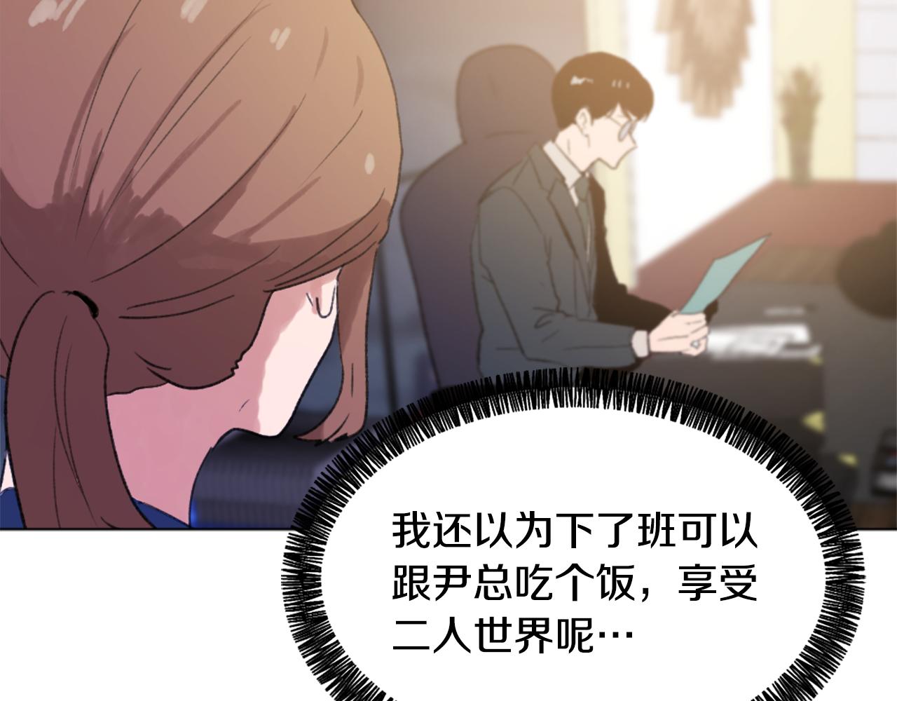 《魔王育儿经》第39话 搬家 第15页