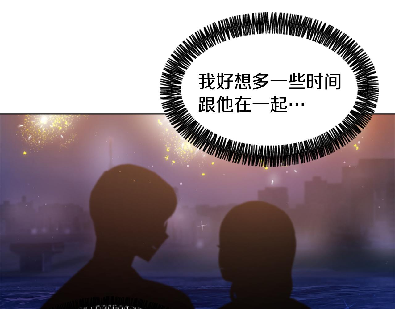 《魔王育儿经》第39话 搬家 第19页