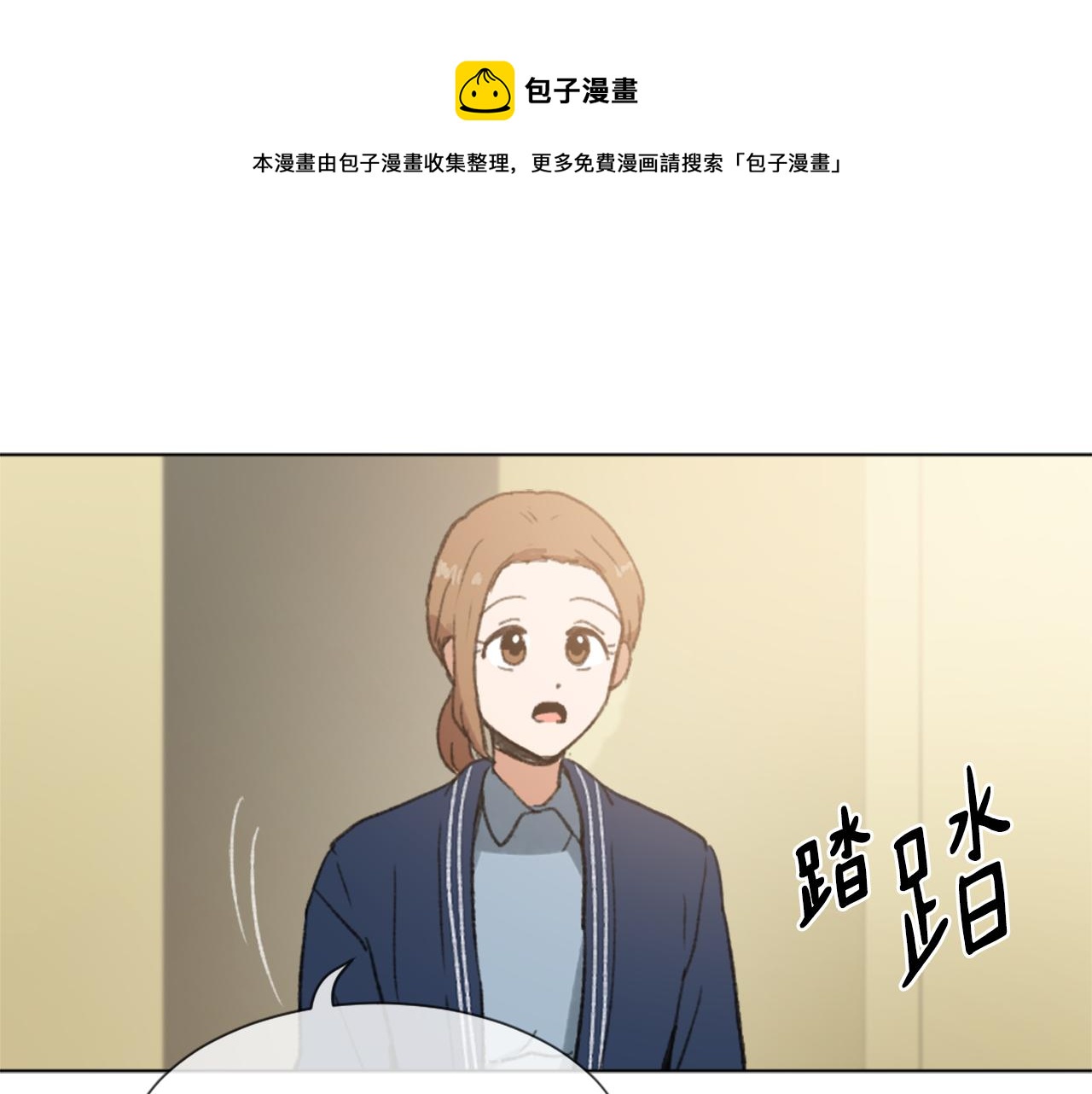《魔王育儿经》第39话 搬家 第1页