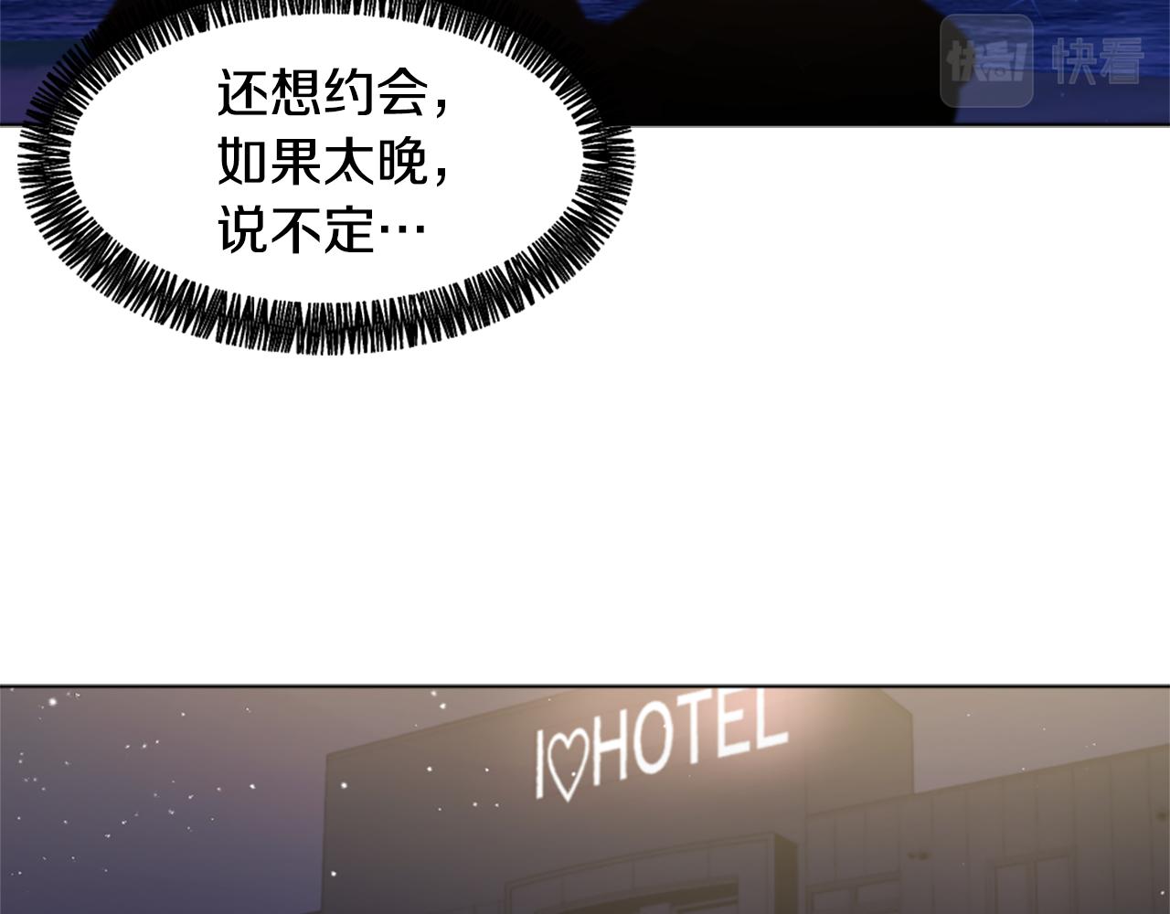《魔王育儿经》第39话 搬家 第20页
