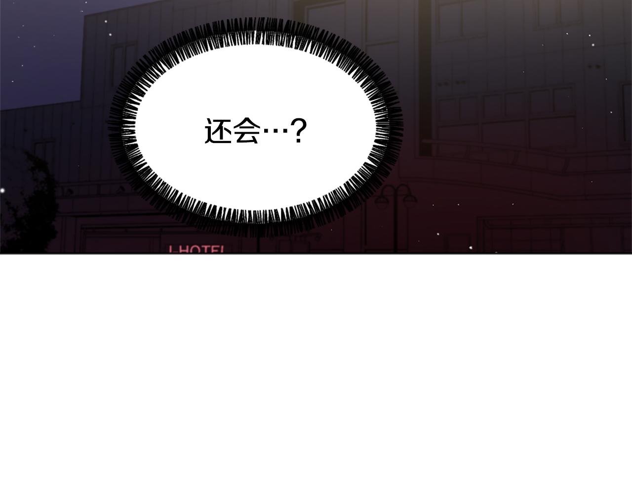《魔王育儿经》第39话 搬家 第21页