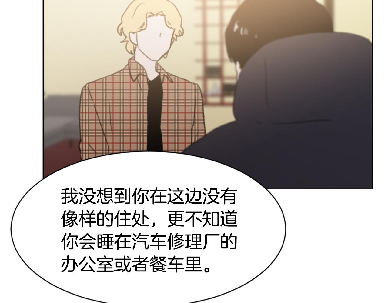 《魔王育儿经》第39话 搬家 第34页