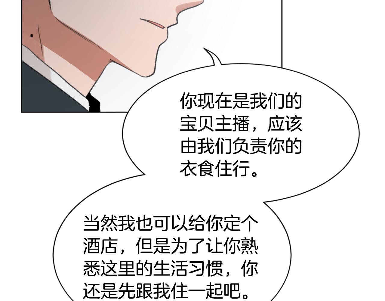 《魔王育儿经》第39话 搬家 第36页