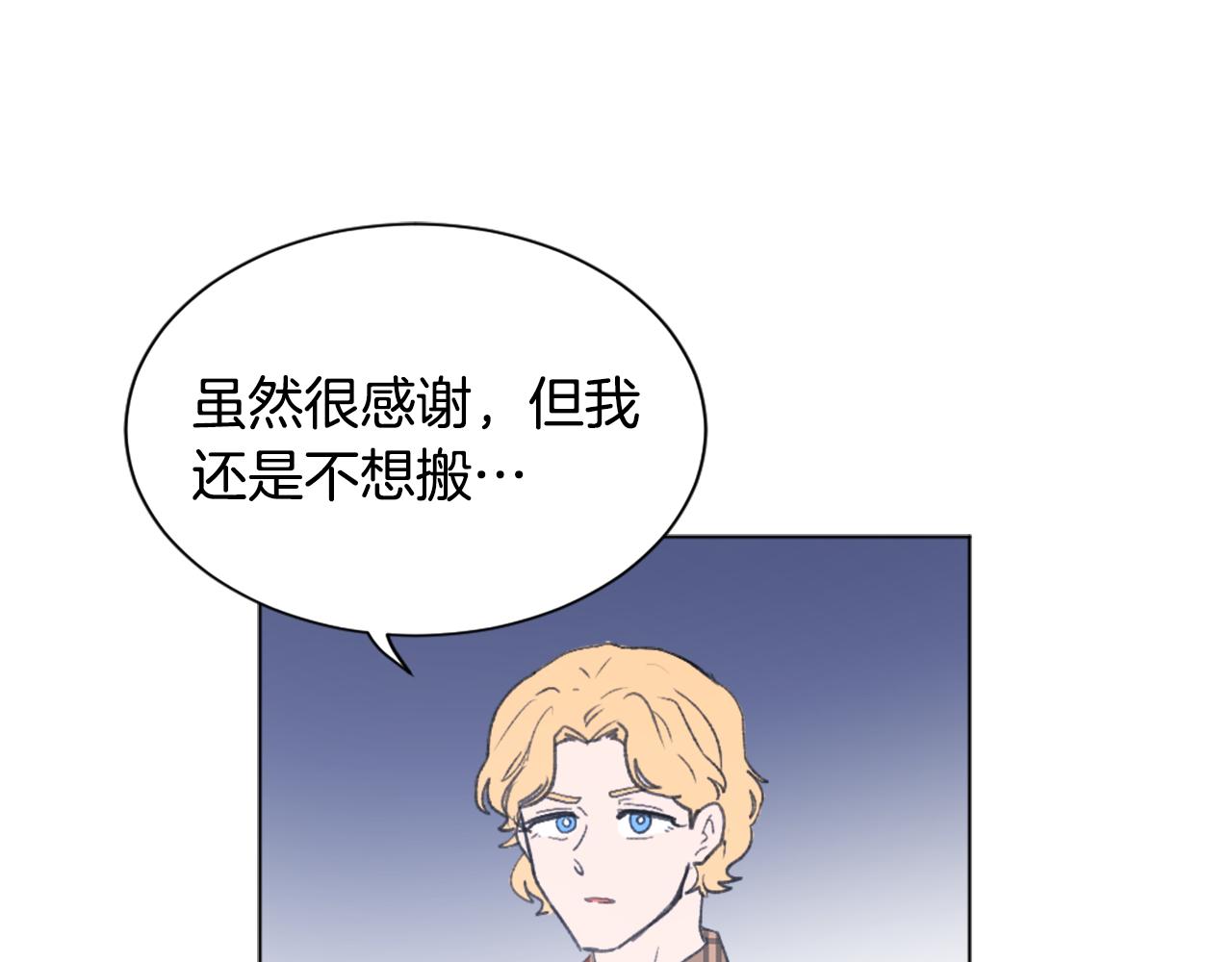 《魔王育儿经》第39话 搬家 第40页