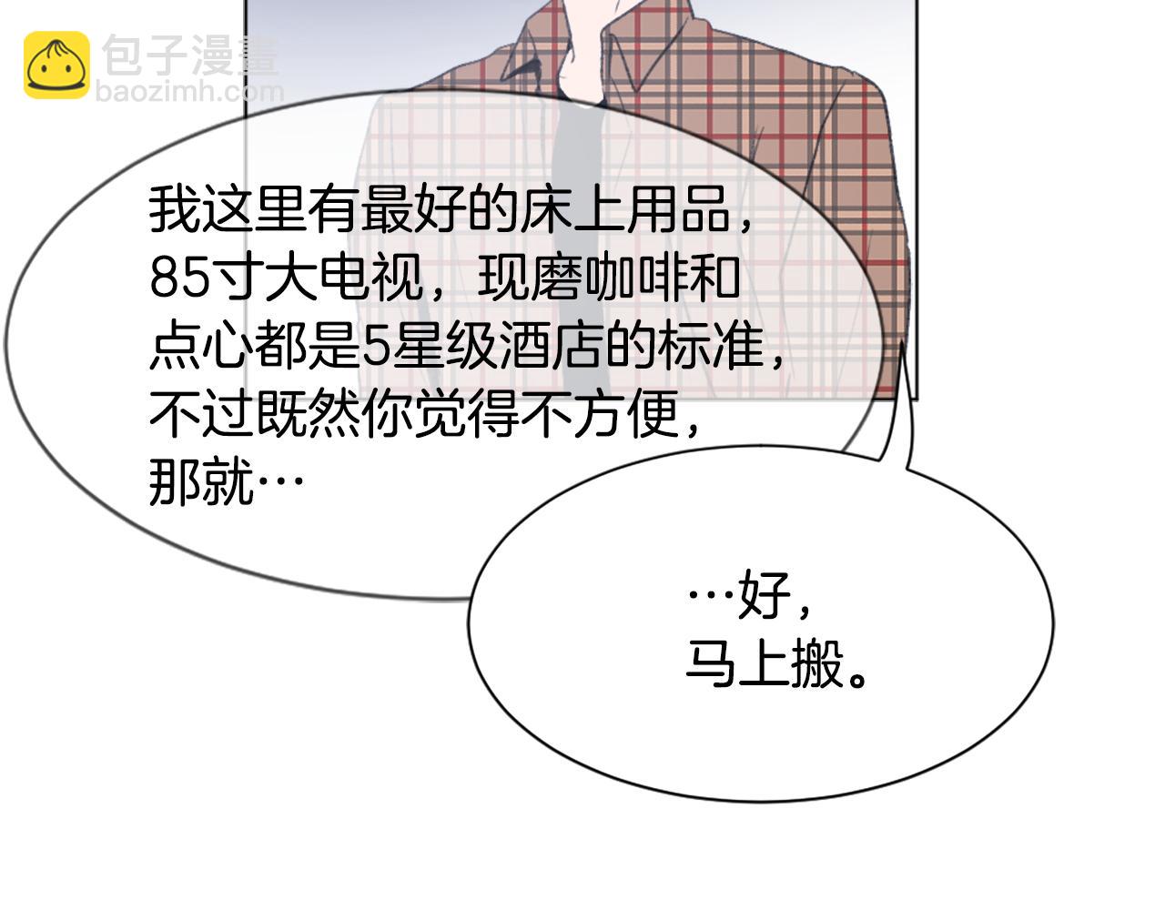《魔王育儿经》第39话 搬家 第41页