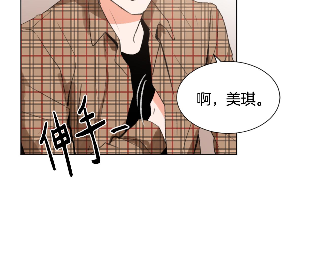 《魔王育儿经》第39话 搬家 第44页