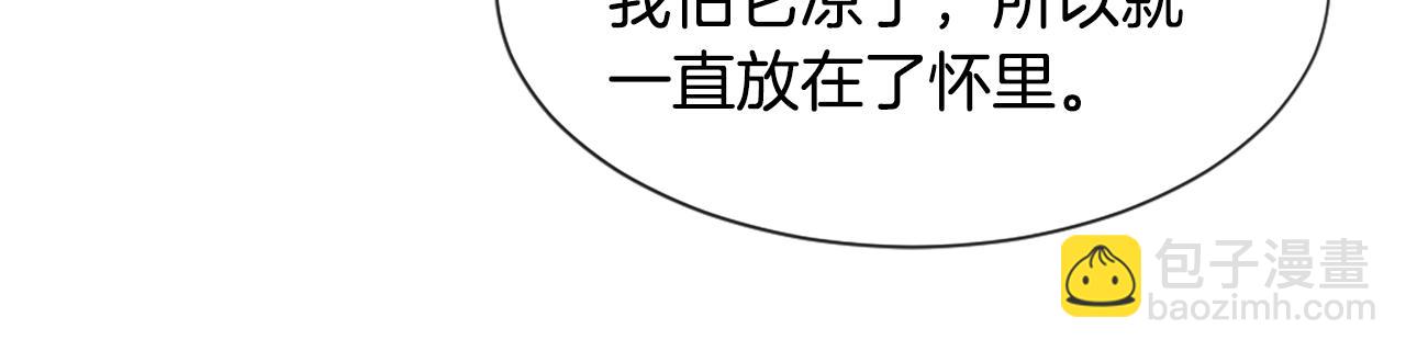 《魔王育儿经》第39话 搬家 第48页