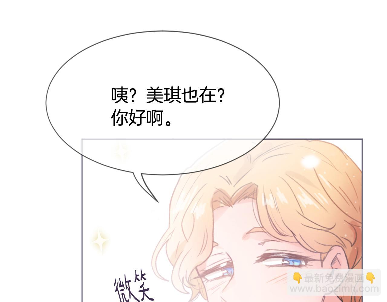 《魔王育儿经》第39话 搬家 第4页