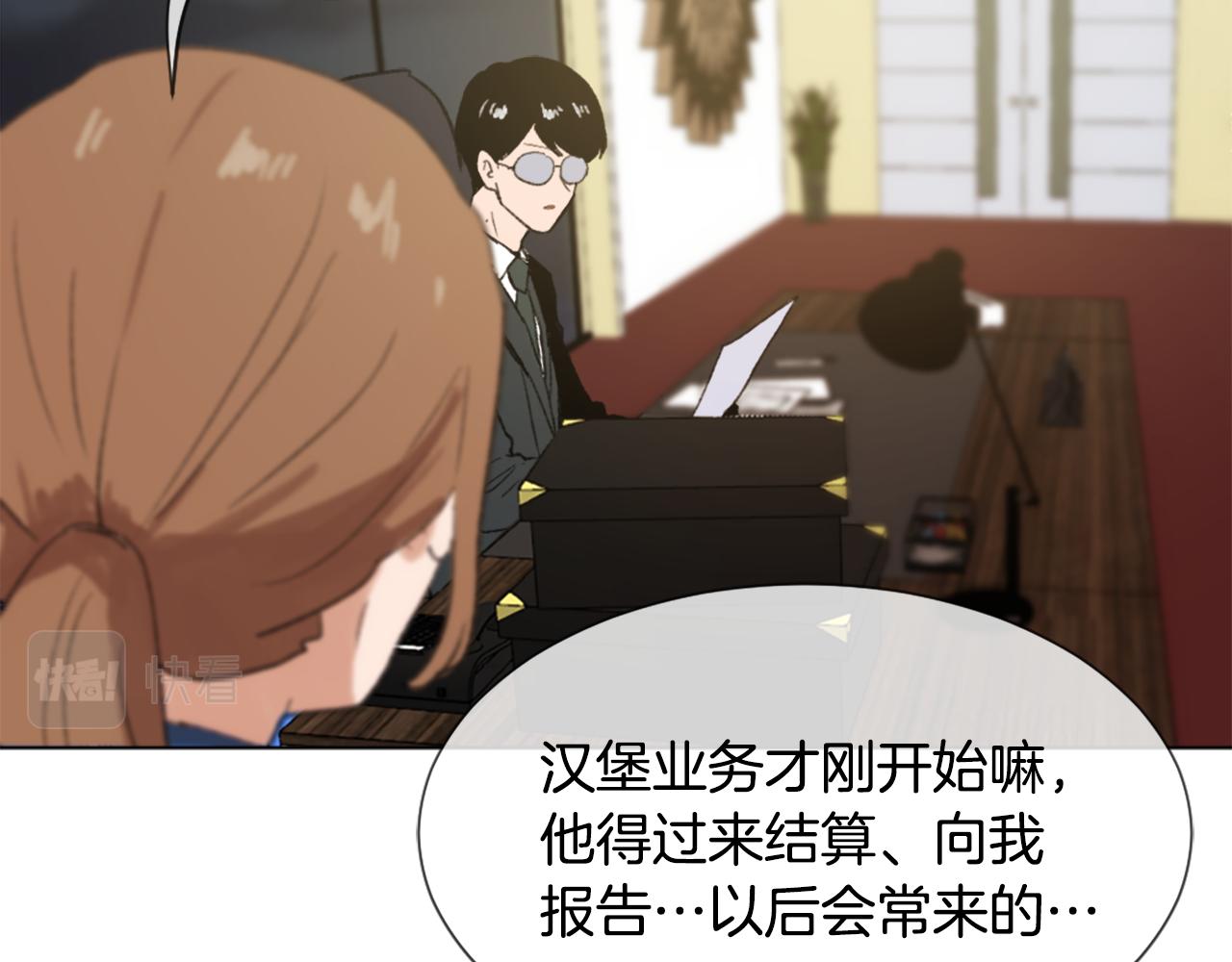 《魔王育儿经》第39话 搬家 第8页