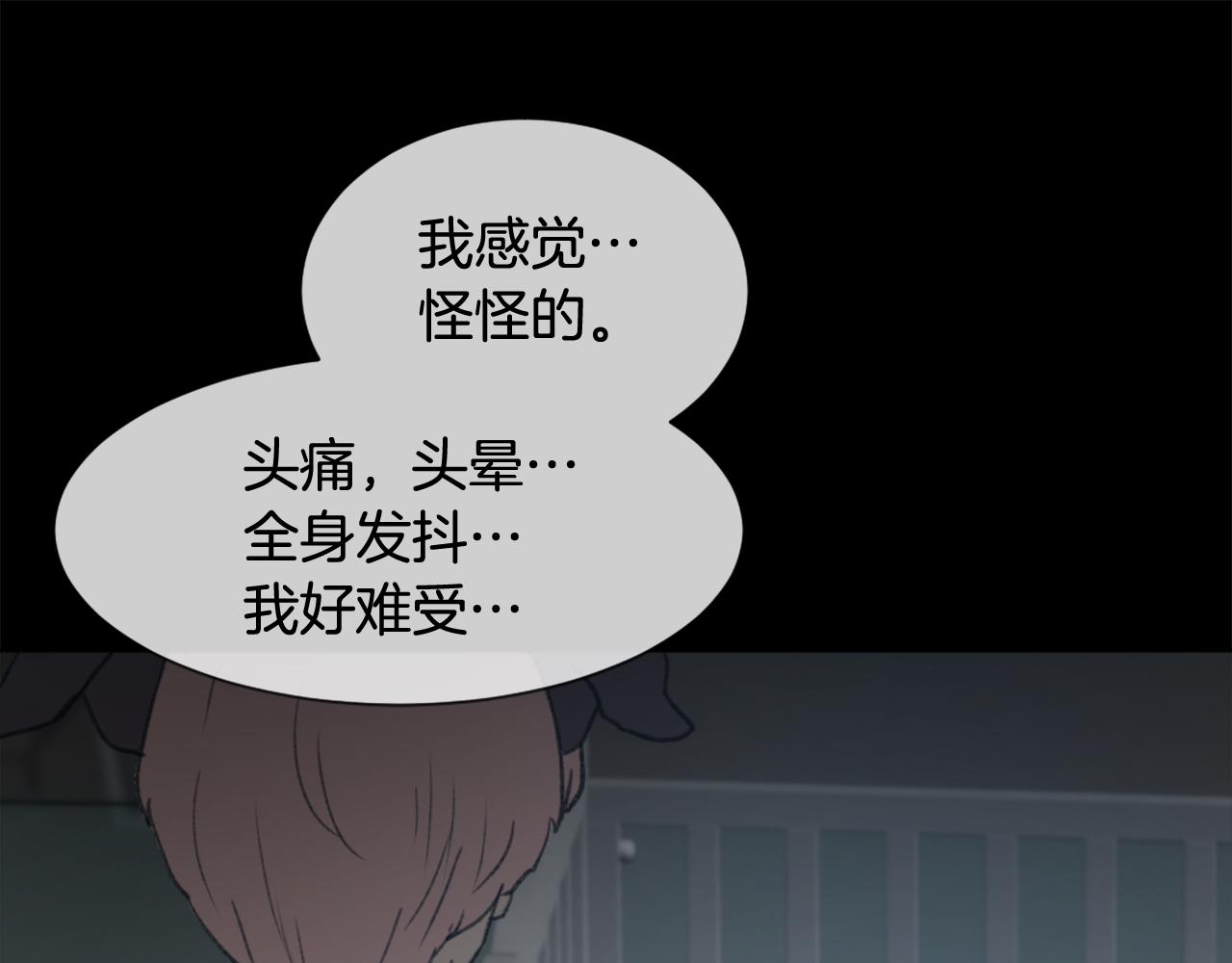 《魔王育儿经》第43话 你有我 第10页