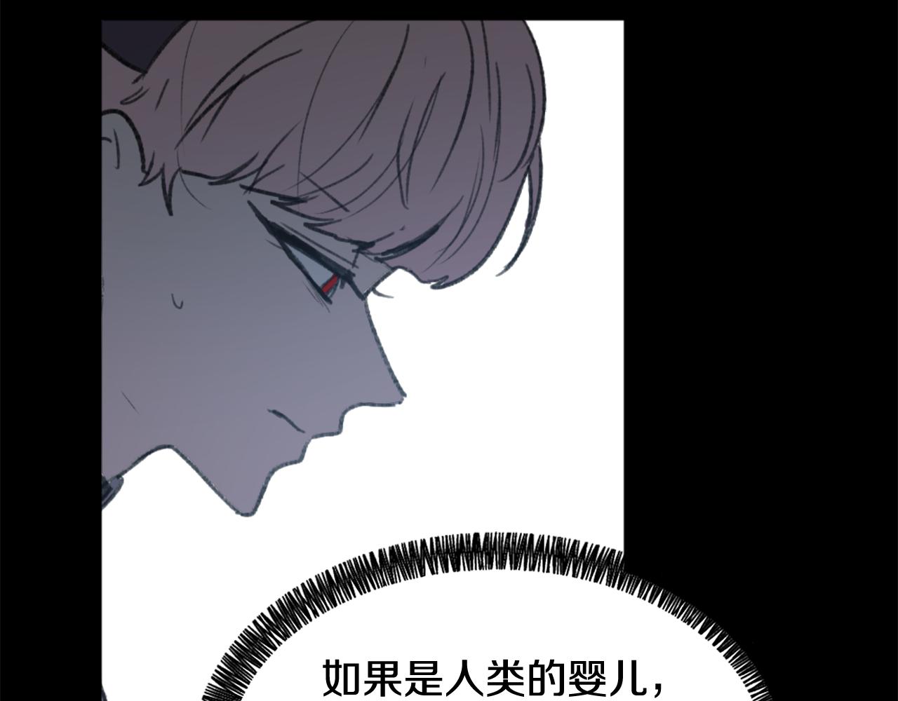 《魔王育儿经》第43话 你有我 第12页