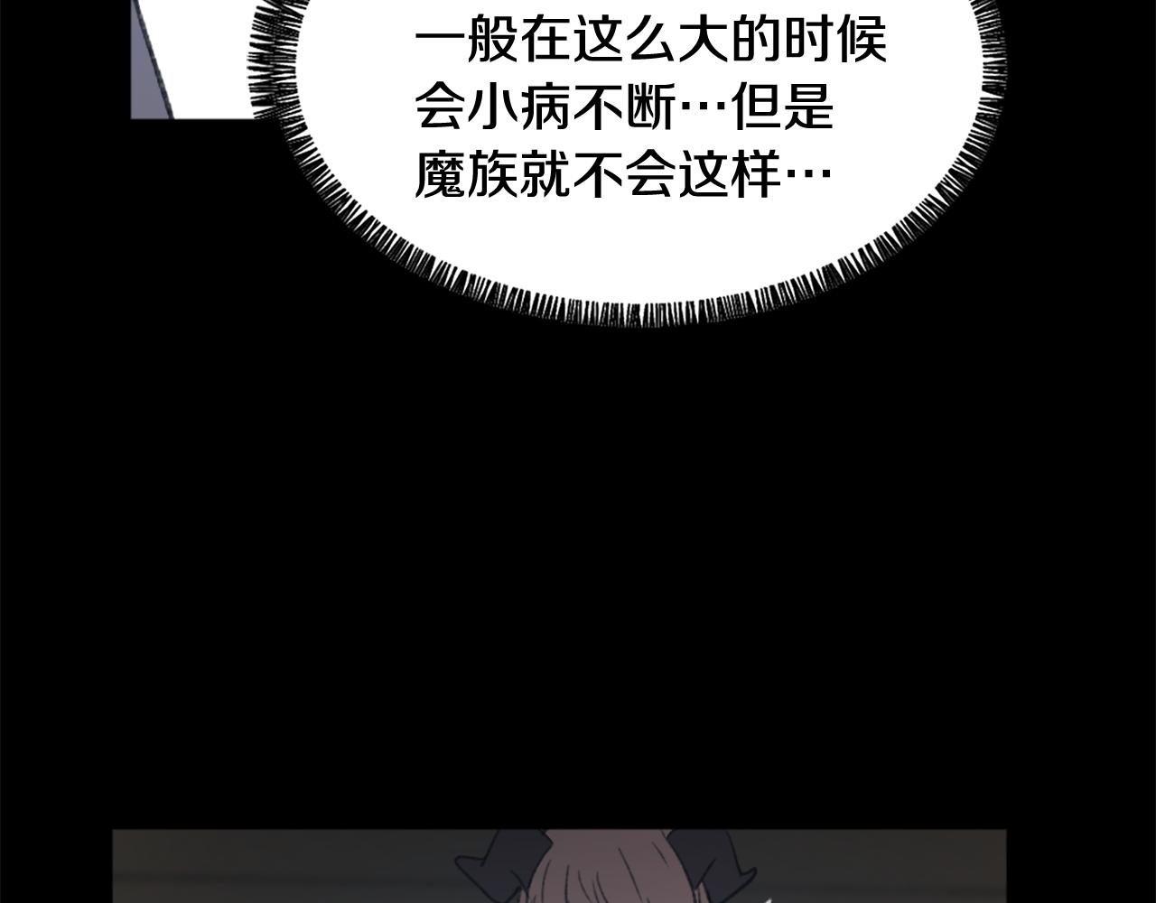 《魔王育儿经》第43话 你有我 第13页