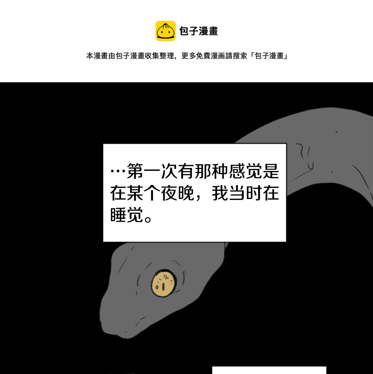 《魔王育儿经》第43话 你有我 第1页