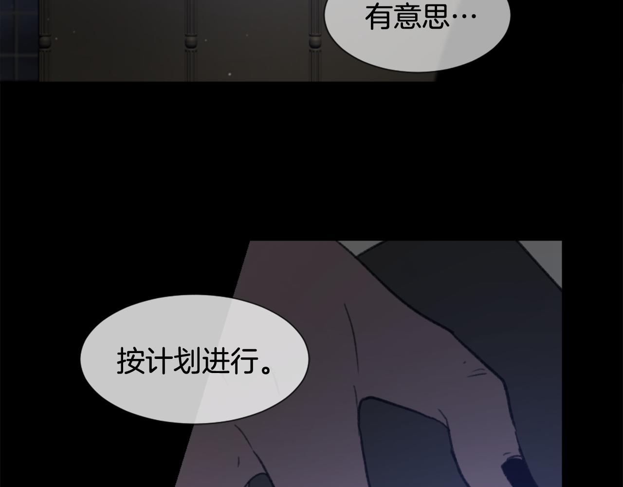 《魔王育儿经》第43话 你有我 第22页