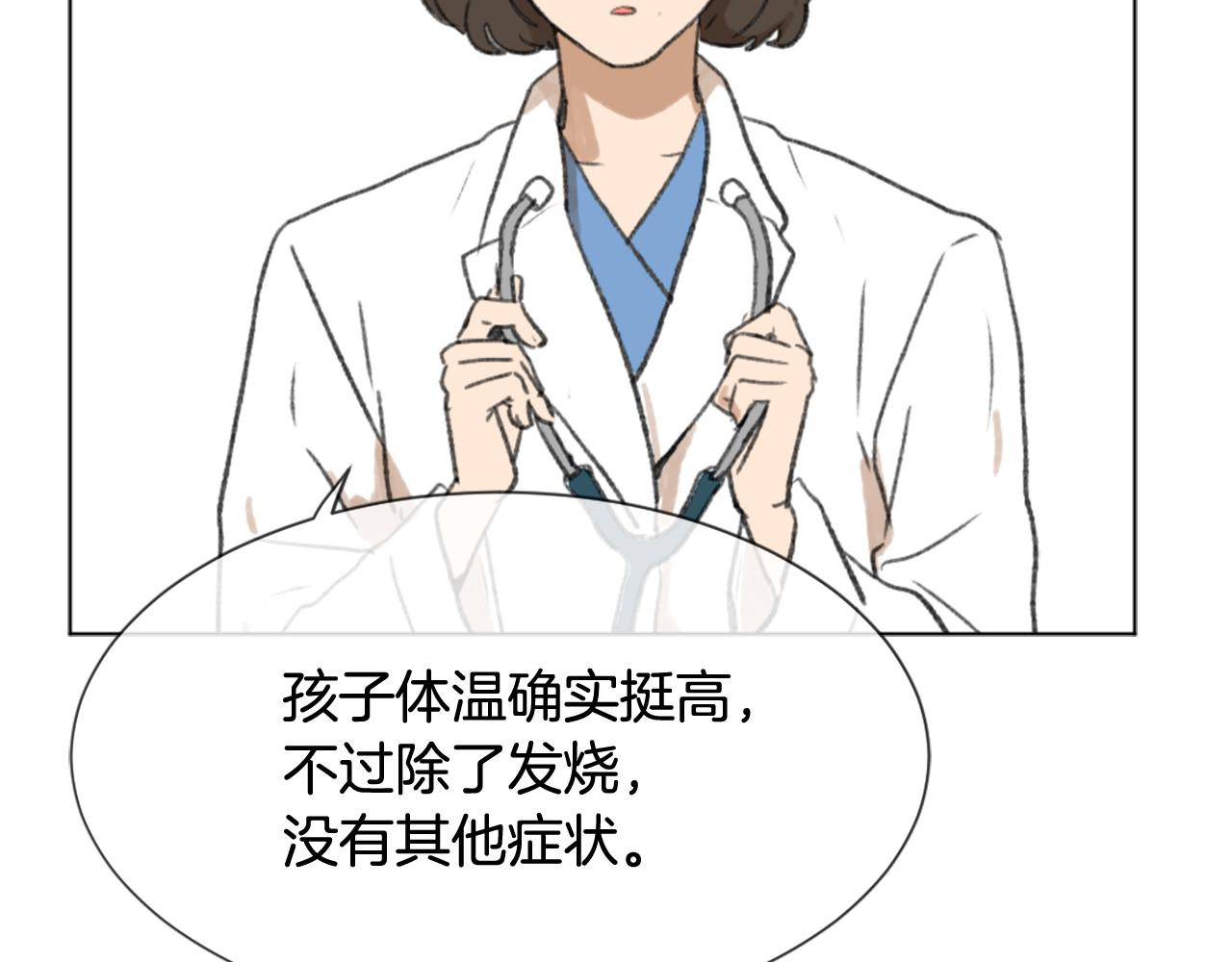 《魔王育儿经》第43话 你有我 第33页