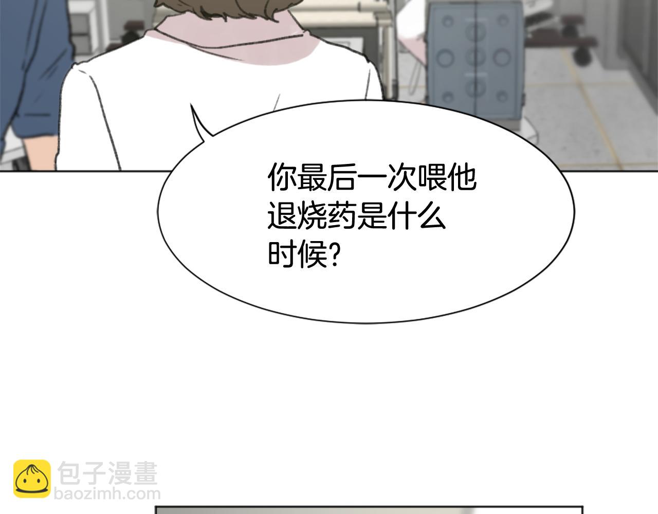《魔王育儿经》第43话 你有我 第35页