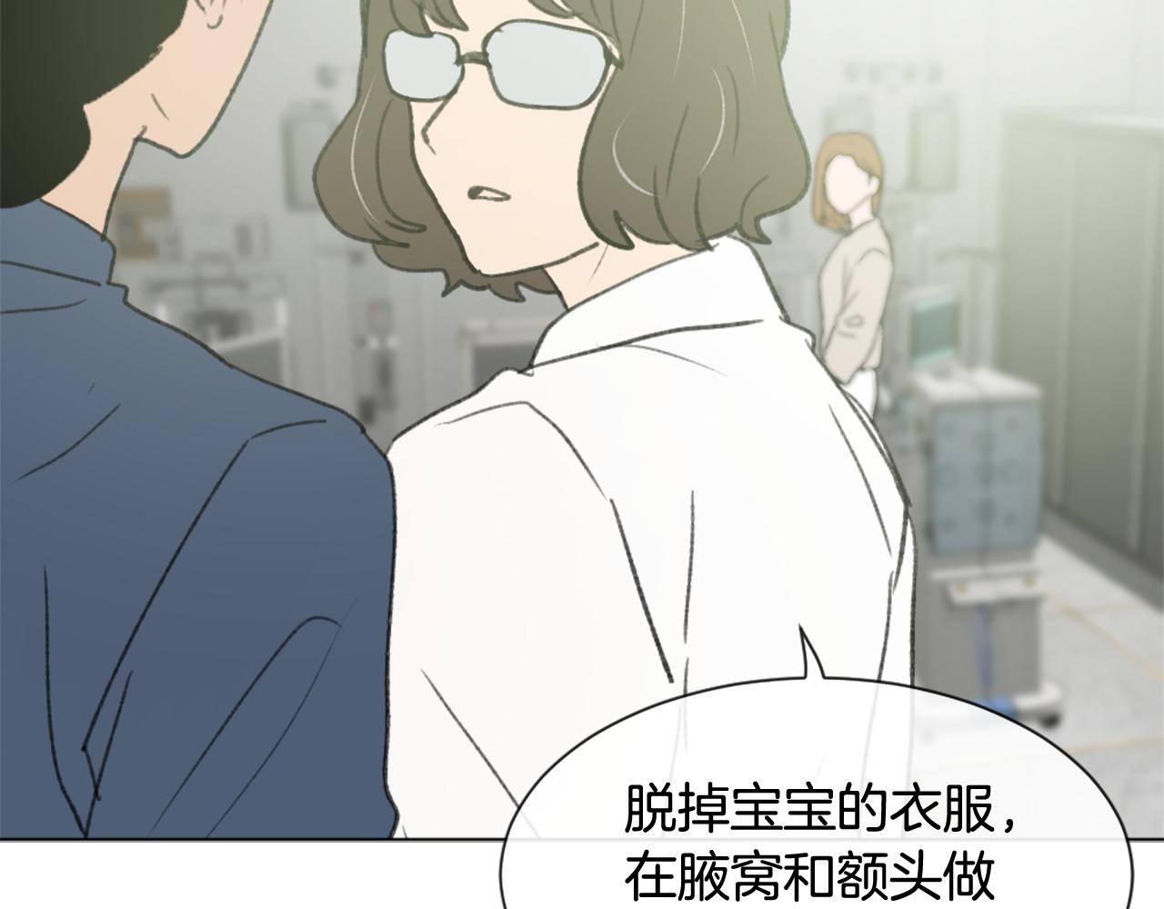 《魔王育儿经》第43话 你有我 第38页