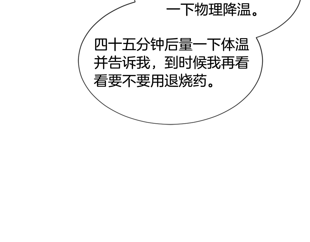《魔王育儿经》第43话 你有我 第39页