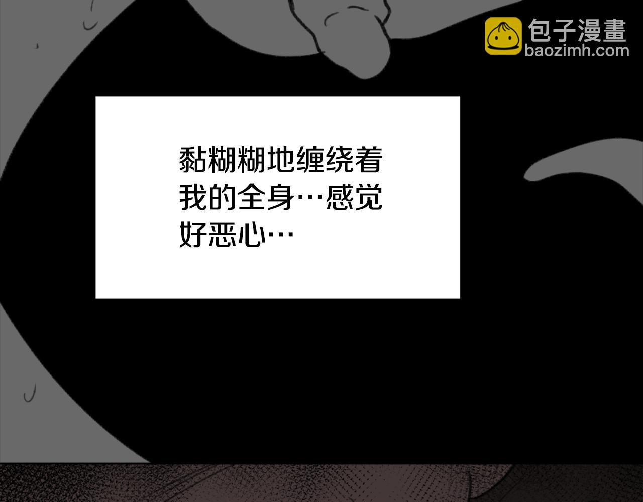 《魔王育儿经》第43话 你有我 第3页