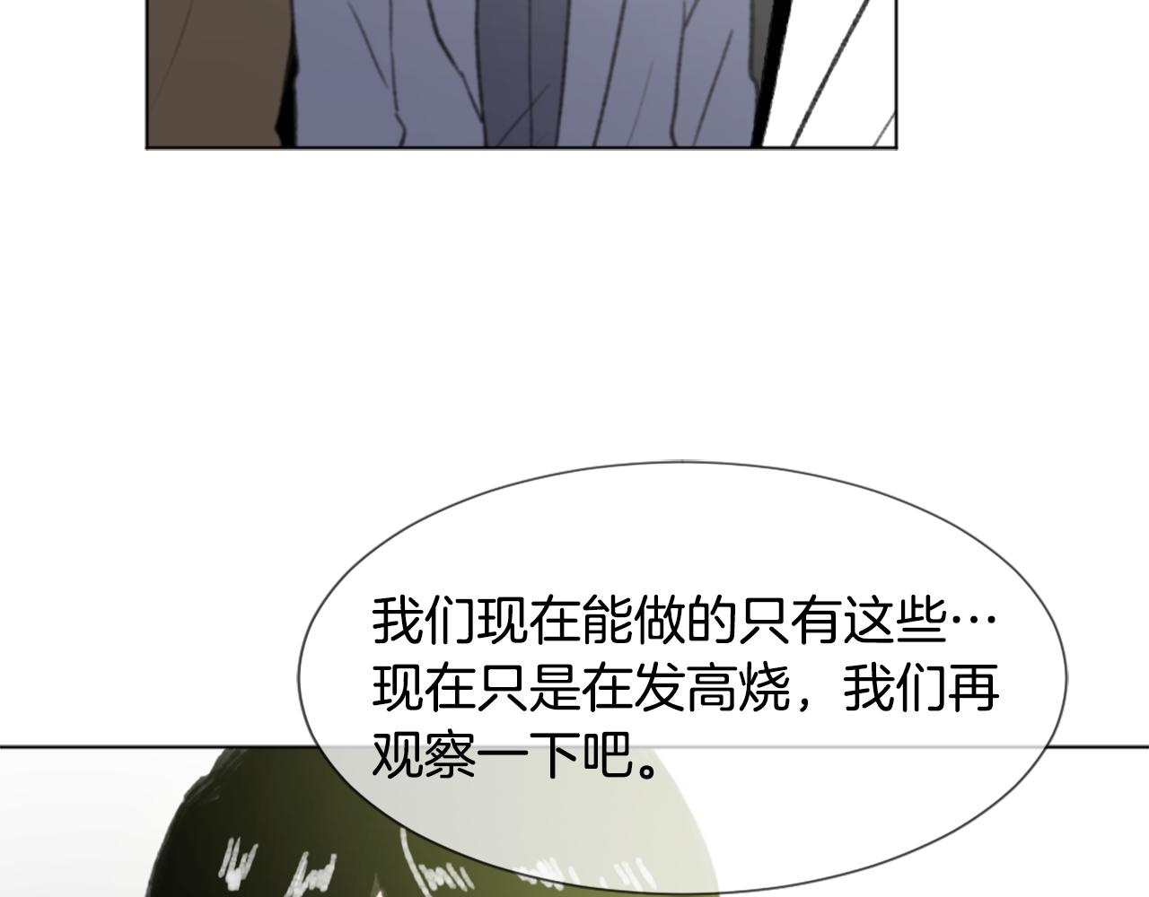 《魔王育儿经》第43话 你有我 第42页