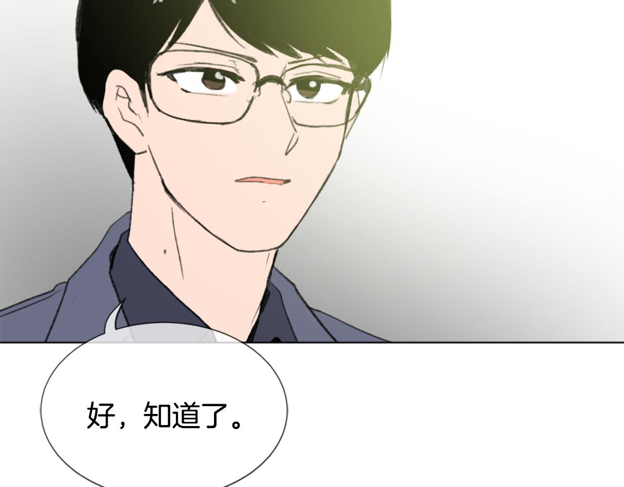 《魔王育儿经》第43话 你有我 第43页