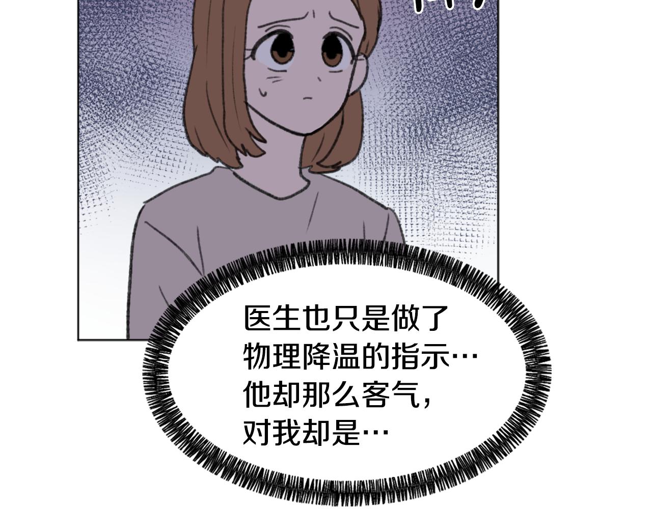 《魔王育儿经》第43话 你有我 第46页