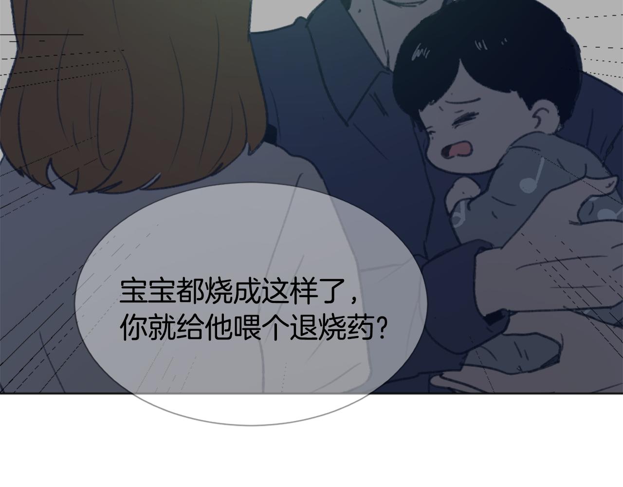 《魔王育儿经》第43话 你有我 第48页