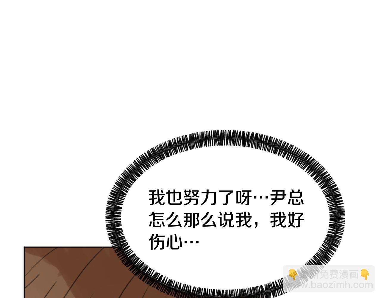 《魔王育儿经》第43话 你有我 第50页