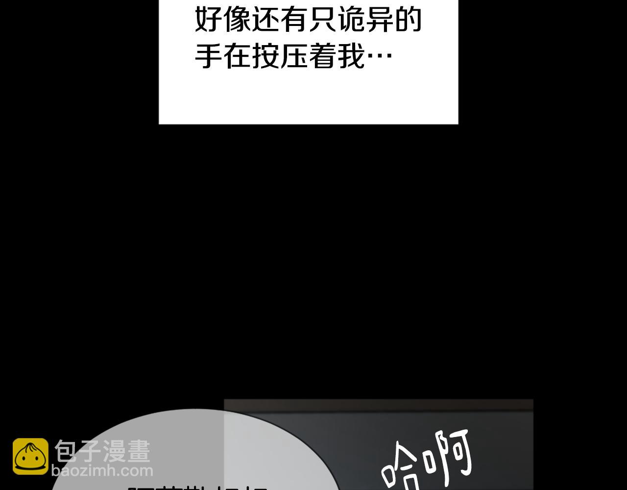 《魔王育儿经》第43话 你有我 第5页